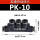 PK-10黑（10个装）
