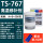 TS767耐高温1200度修补剂500g