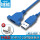 usb3.0全包头【公对母】-【1条】