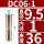 DC06-1mm大小1mm/3个