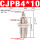 CJPB4-10 有螺纹