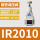 IR2010-02-A(配数显表 默认NPN