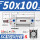 SC50*100-S