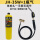 JH-3SW+1瓶气 （送卡扣+焊条5根