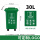 30L加厚桶分类(绿色)