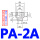 PA-2A 黑/白