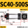 SC40-500 S