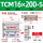 TCM16*200-S