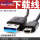 MiniUSB口下载线 DL-MiniUSB 2