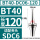 BT40-DC06-120夹持范围3-4