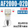 AF2000-02D自动
