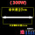 不含螺丝25'厘'米300'W