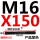 浅灰色 M16*150淬火双头