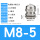 M8*1.0（3-5）