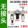 三联件 AC4000-06D 自动排水