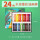24色水溶重彩油画棒