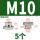 M10通孔【5粒】镀镍碳钢
