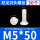 M5*50（30个）白色