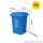 蓝色30升加厚桶(无轮)可回收物