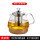 煮茶壶(配过滤网)