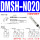 DMSH-NPN-020 三线NPN常开