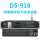 DS-918带中控与滤波功能114