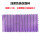 浅紫色条纹宽度1.5米S