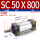 SC50*800