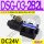 DSG-03-2B2L-D24-N1(插座式