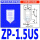 ZP-1.5US 白色进口硅胶