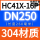 304/DN250-16P/重型 L260