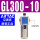 油雾器GL300-10