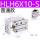 HLH6X10S普通款