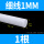 细线1mm