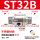 ST32B双头1(1寸)