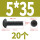 M5*35 (20颗)