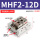 常规MHF2-12D