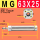 MG 63X25--S