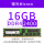 镁光 16G(DDR4 2400)
