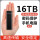 16TB【黑色】高速读写+安全加密