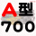 A-700Li