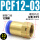 PCF12-0310个装