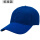 宝蓝色3D网帽 7cm帽檐