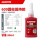 LOCTITE 609 50mL/ 中强度 8分钟