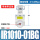 IR1010-01BG/含表和支架