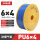 PU6x4蓝色160米盘