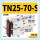 TN25-70-S