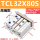 TCL32-80高端款