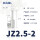 JZ2.5-2(针型)