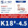 K18%23-4.5样品适配1.2mm公针